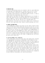 [사회복지] 국민기초생활보장제도-8