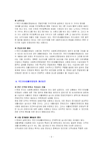 [사회복지] 국민기초생활보장제도-9