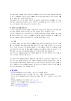 [사회복지] 국민기초생활보장제도-10