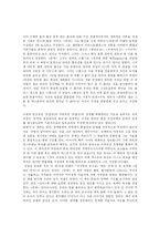 [문학과 영상] 문학텍스트와 영상문화의 상호연관성-15