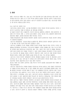 [독서감상문] 박경리의 토지 서평-2