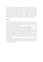 [독서감상문] 박경리의 토지 서평-3