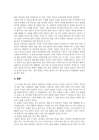 [독서감상문] 박경리의 토지를 읽고-3