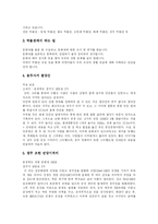 [박물관견학] 박물관 견학을 다녀와서-2