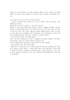[박물관견학] 박물관 견학을 다녀와서-6