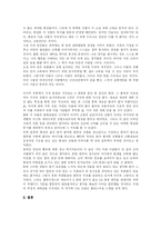 [독서감상문] 백년 동안의 고독 서평-2