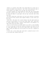 [독서감상문] 백년 동안의 고독 서평-3