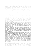 [통일운동] 백범 김구와 김규식의 남북협상 진행과정과 통일운동-3