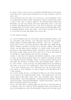 [통일운동] 백범 김구와 김규식의 남북협상 진행과정과 통일운동-4