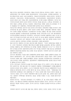 [통일운동] 백범 김구와 김규식의 남북협상 진행과정과 통일운동-5