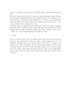 [통일운동] 백범 김구와 김규식의 남북협상 진행과정과 통일운동-8