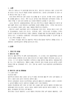 [사회복지] 영아기의 사회복지실천-2