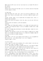 [사회복지] 영아기의 사회복지실천-3