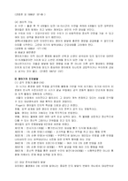 [사회복지] 영아기의 사회복지실천-4