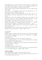 [사회복지] 영아기의 사회복지실천-5