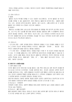 [사회복지] 영아기의 사회복지실천-6