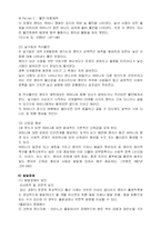 [사회복지] 영아기의 사회복지실천-7