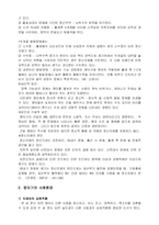 [사회복지] 영아기의 사회복지실천-8