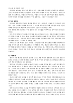 [사회복지] 영아기의 사회복지실천-9