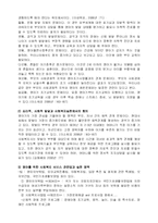 [사회복지] 영아기의 사회복지실천-11