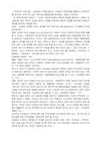 [사회복지] 영아기의 사회복지실천-12