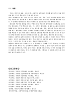 [사회복지] 영아기의 사회복지실천-13