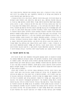 [김만중과 구운몽] 서포 김만중과 구운몽의 작품 분석-13
