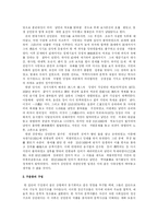 [김만중과 구운몽] 서포 김만중의 구운몽에 관한 고찰-3