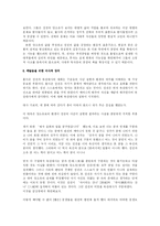 [김만중과 구운몽] 서포 김만중의 구운몽에 관한 고찰-9