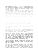 [독서감상문] 설국을 읽고-3