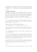 [독서감상문] 설국을 읽고-4