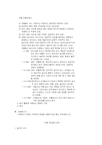 [유아교육] 놀이치료-3