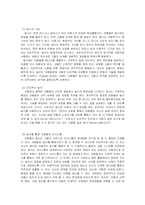 [유아교육] 놀이치료-4