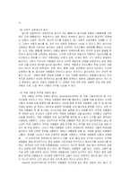 [유아교육] 놀이치료-5