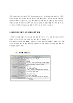 [재료 공학] 반도체 제조 공정-5