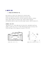 [재료 공학] 반도체 제조 공정-6