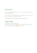 [재료 공학] 반도체 제조 공정-8