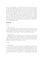 [인문사회계열] 영화분석(파인딩포레스터)-3