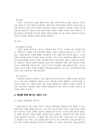 [인문사회계열] 영화분석(파인딩포레스터)-4