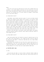 [인문사회계열] 영화분석(파인딩포레스터)-5