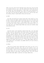 [인문사회계열] 영화분석(파인딩포레스터)-6
