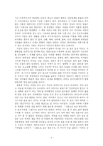 [독서감상문] 그림으로 보는 황금가지 독후감-3