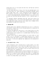 [사회복지] 고용보험제도-3