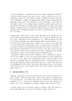 [사회복지] 고용보험제도-4