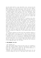 [사회복지] 고용보험제도-6