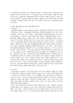 [사회복지] 고용보험제도-7