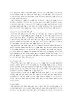 [사회복지] 고용보험제도-8