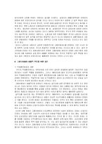 [사회복지] 고용보험제도-9