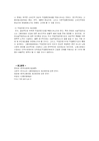 [사회복지] 고용보험제도-10