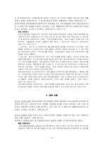 [노인복지] 노인복지법-3